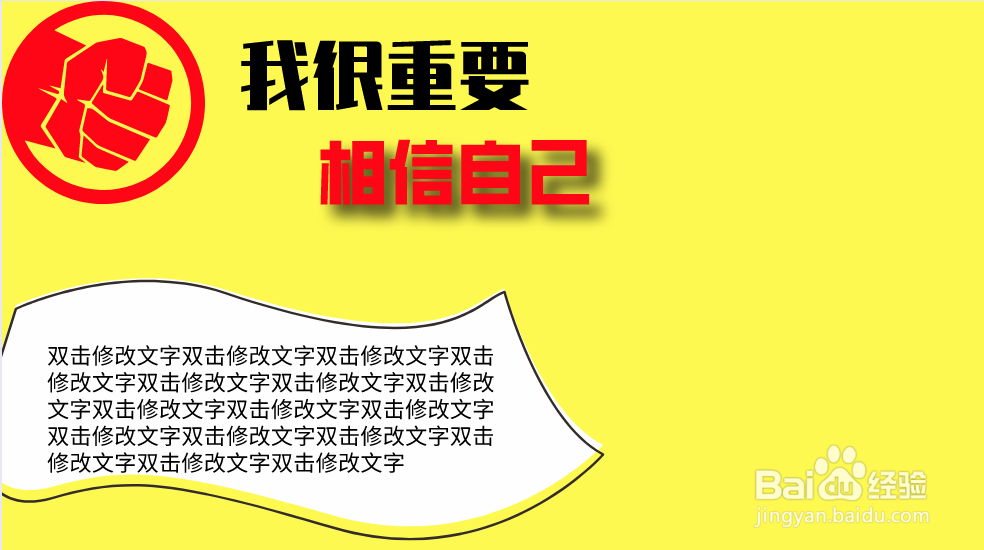 我很重要手抄报