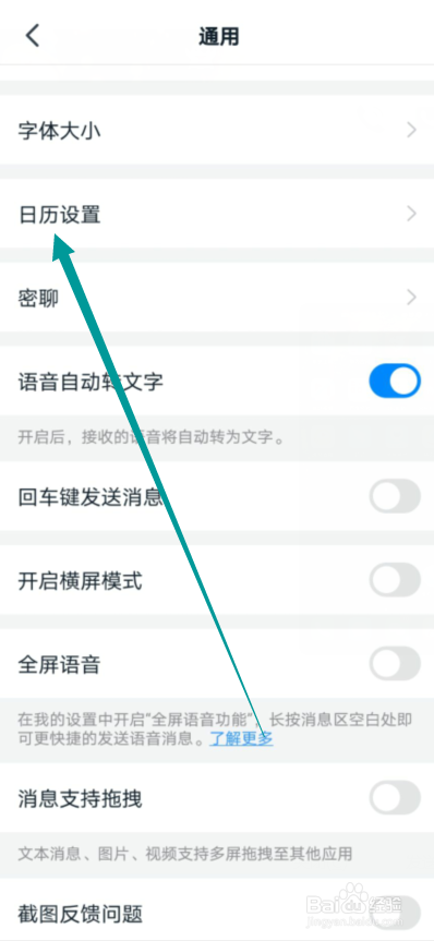 钉钉怎么隐藏已拒绝的日程