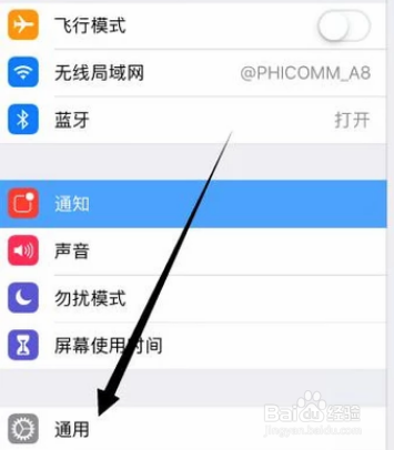 苹果手机怎么设置触控返回键按钮？