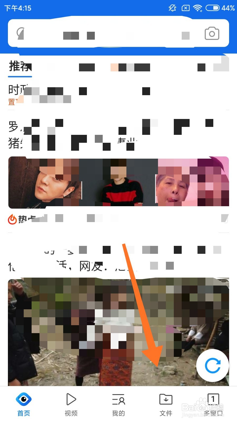 qq浏览器怎么删除下载的文档？