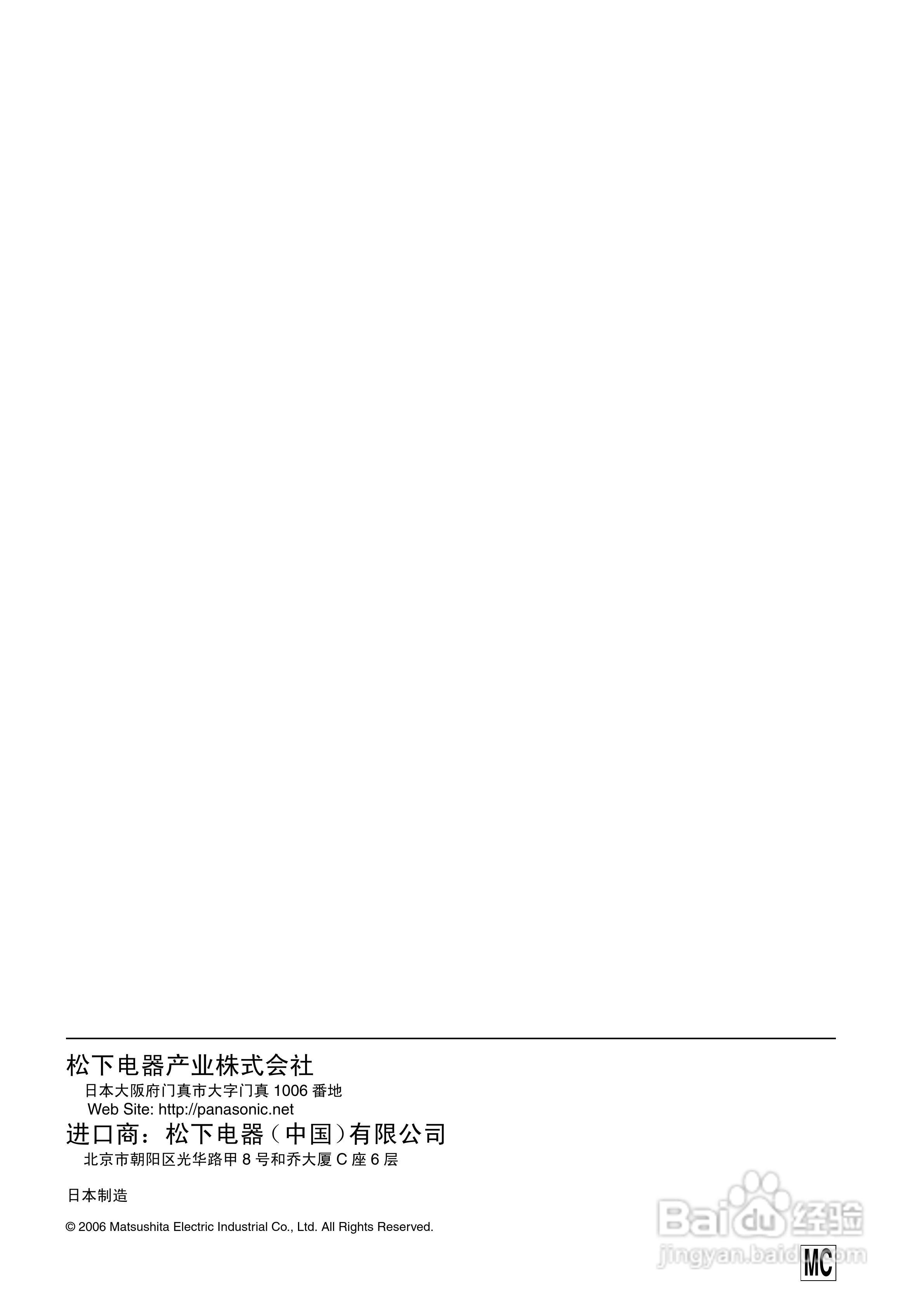松下BT-LH2600WMC高清监视器操作手册:[4]