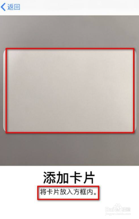 苹果12添加nfc门禁卡