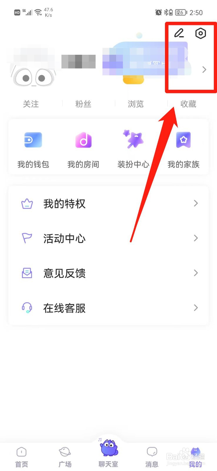 以陌语音怎么设置青少年模式