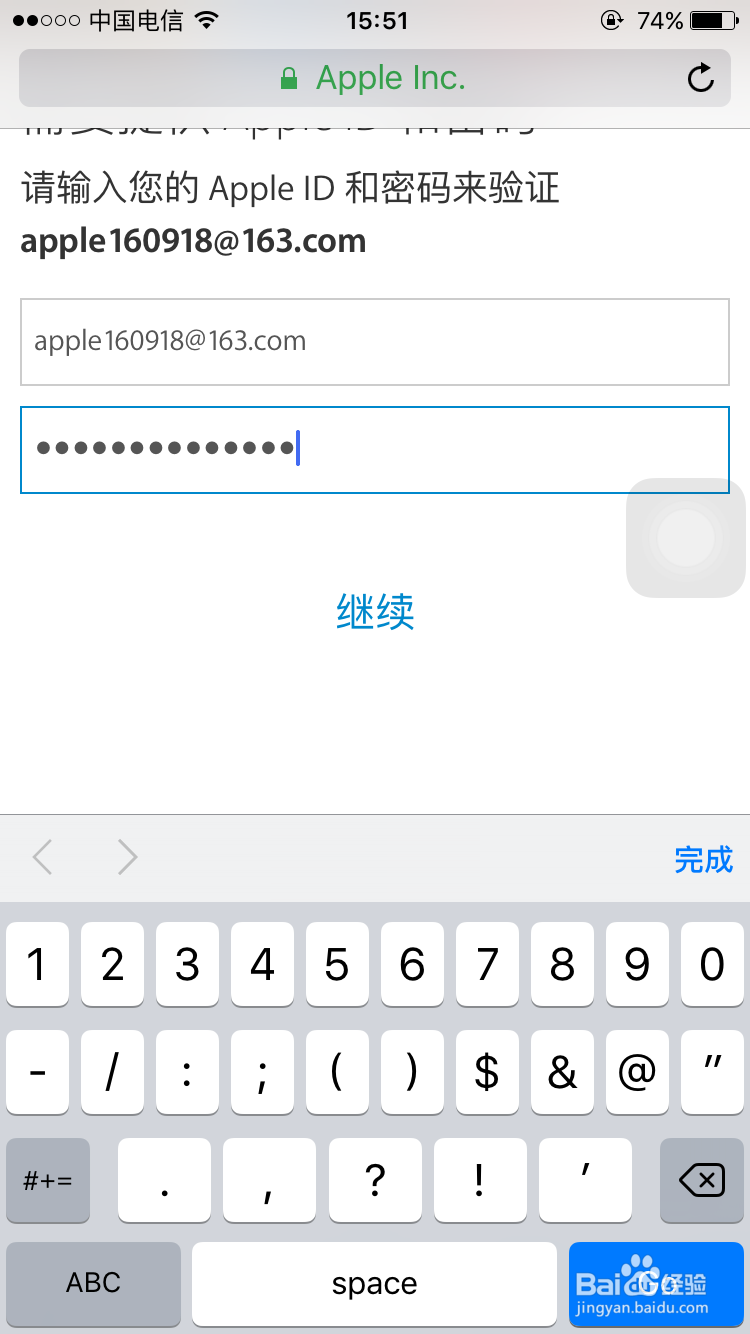 苹果手机如何注册Apple ID下载软件