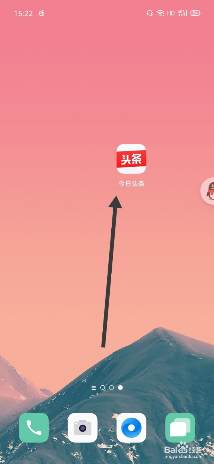 今日头条如何申请账号认证