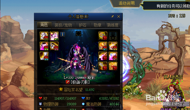 dnf影刃怎么觉醒
