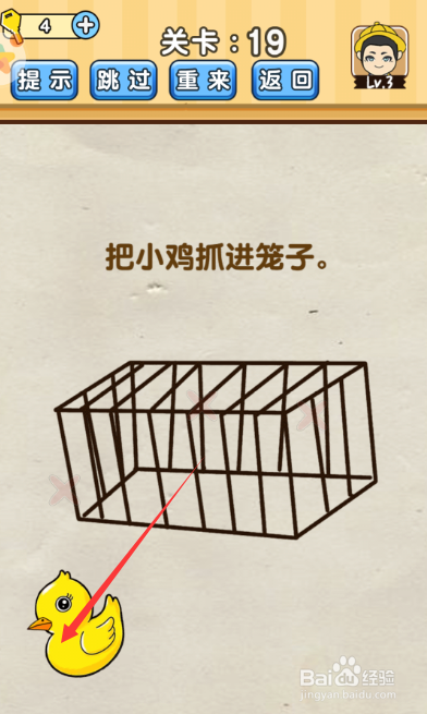 脑洞先生11-20关攻略