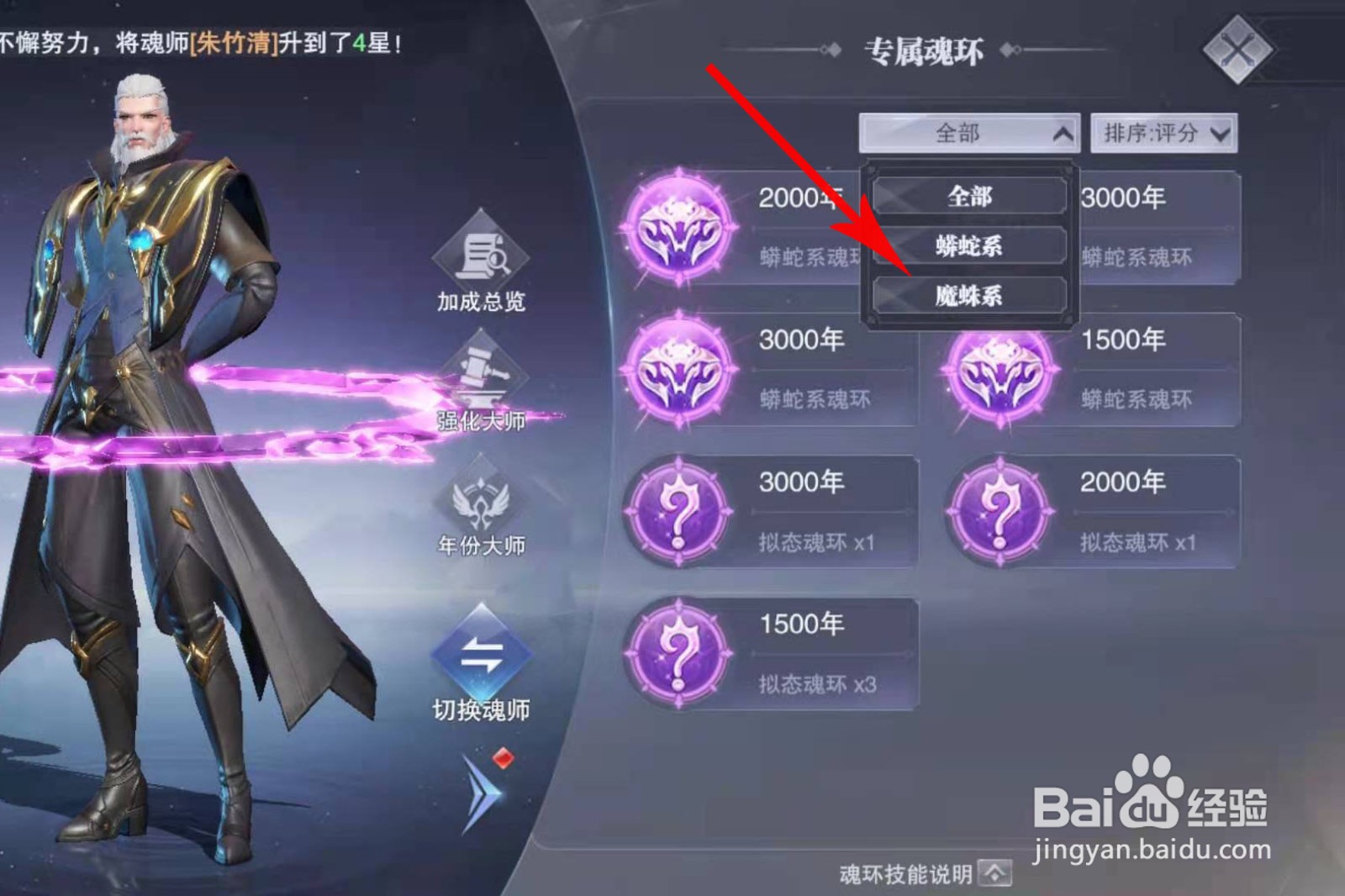 斗罗大陆魂师对决火舞魂环搭配攻略