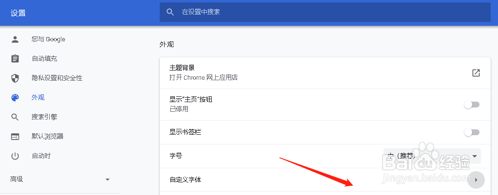 谷歌浏览器设置自定义字体方正粗黑宋简体