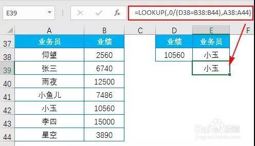 Excel：函数VLOOKUP与LOOKUP的PK