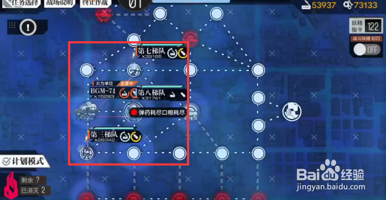 少女前线先驱者ex攻略