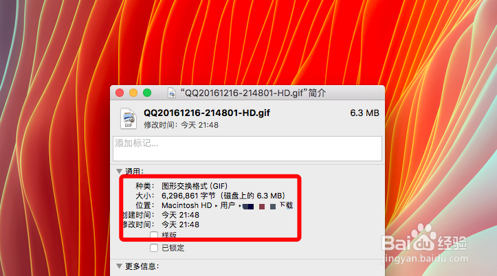 屏幕Gif录制，Mac屏幕录制Gif