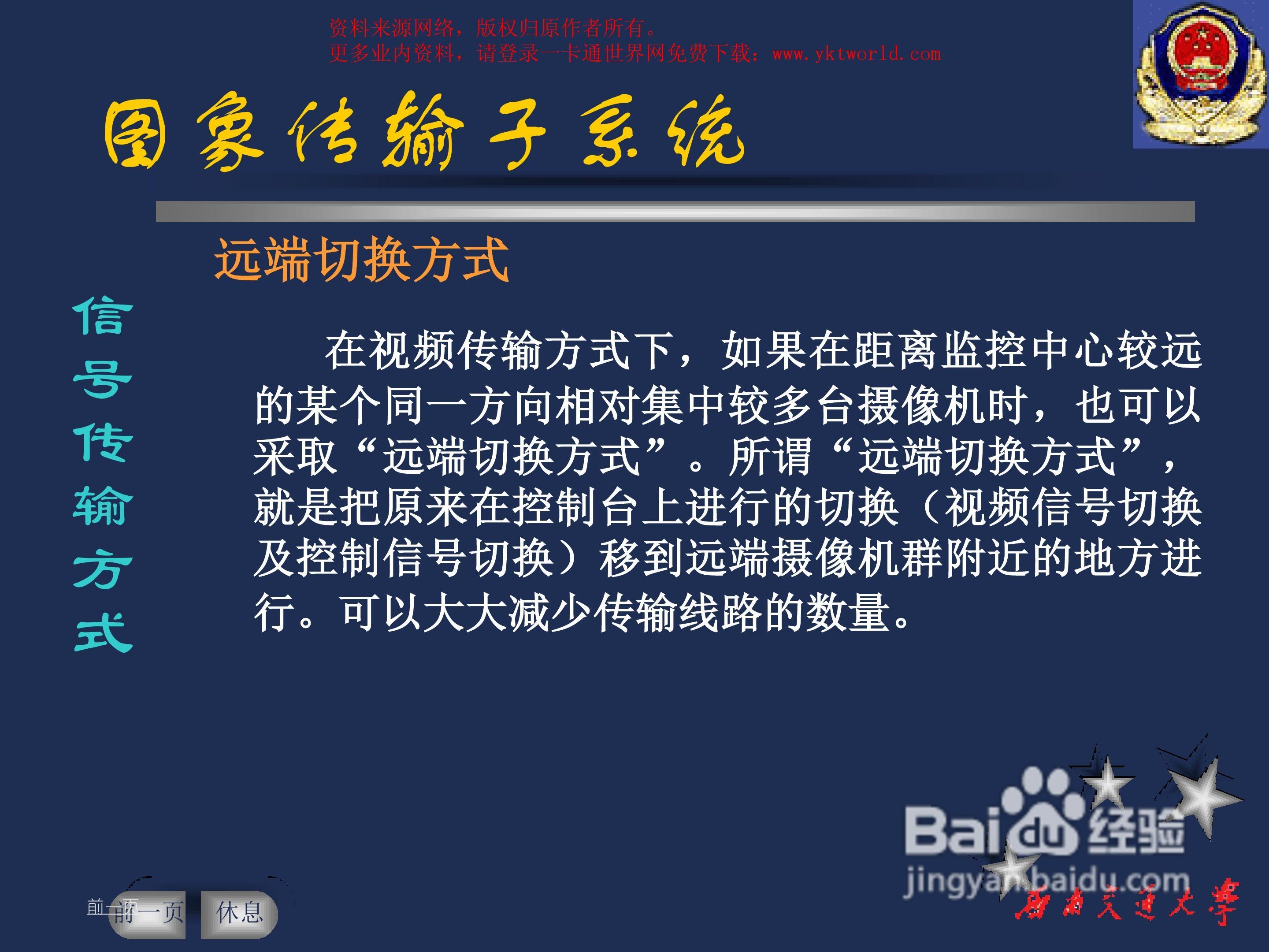 ZKSoftware中控C3-400四门控制器安装说明书:[2]