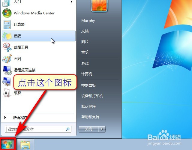 win7如何在桌面显示我的电脑图标(最详细图解)