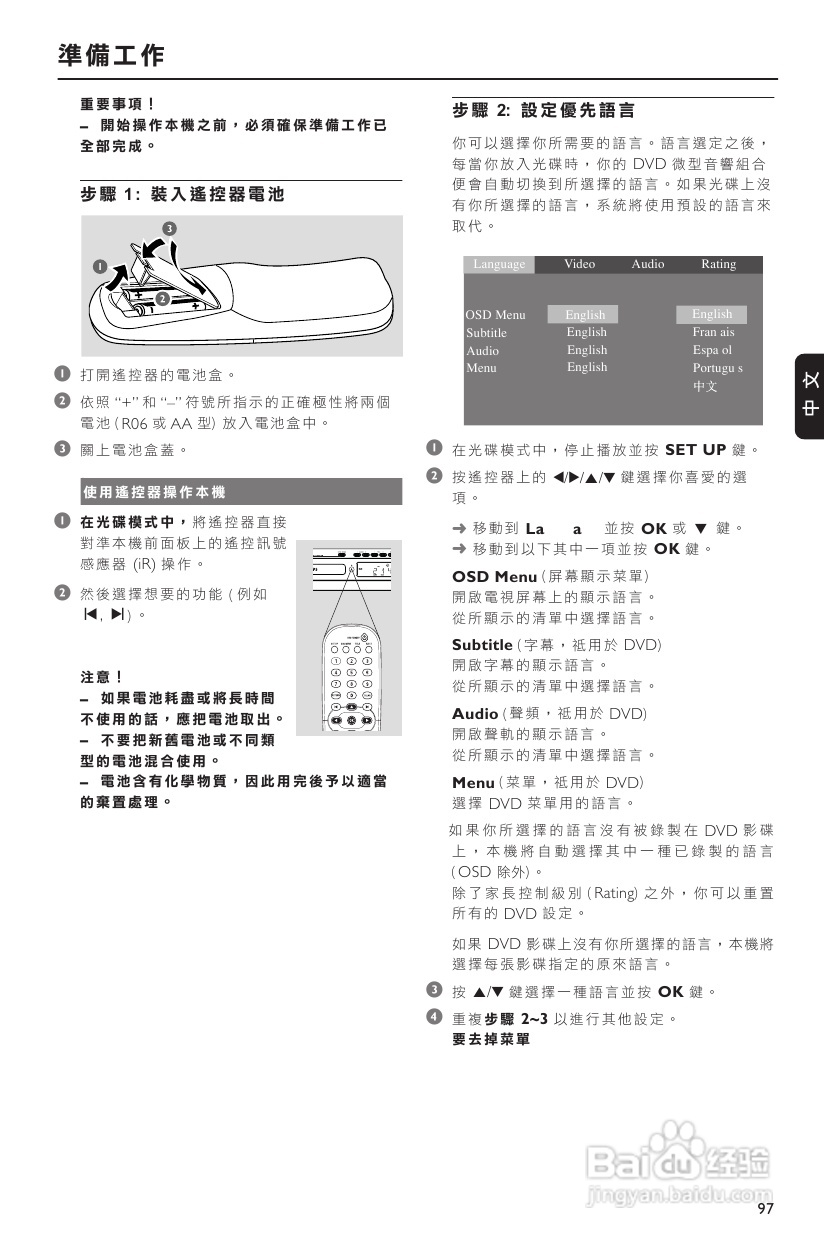 PHILIPS FWD17组合音响使用说明书:[1]
