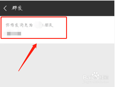 链接怎么群发微信好友