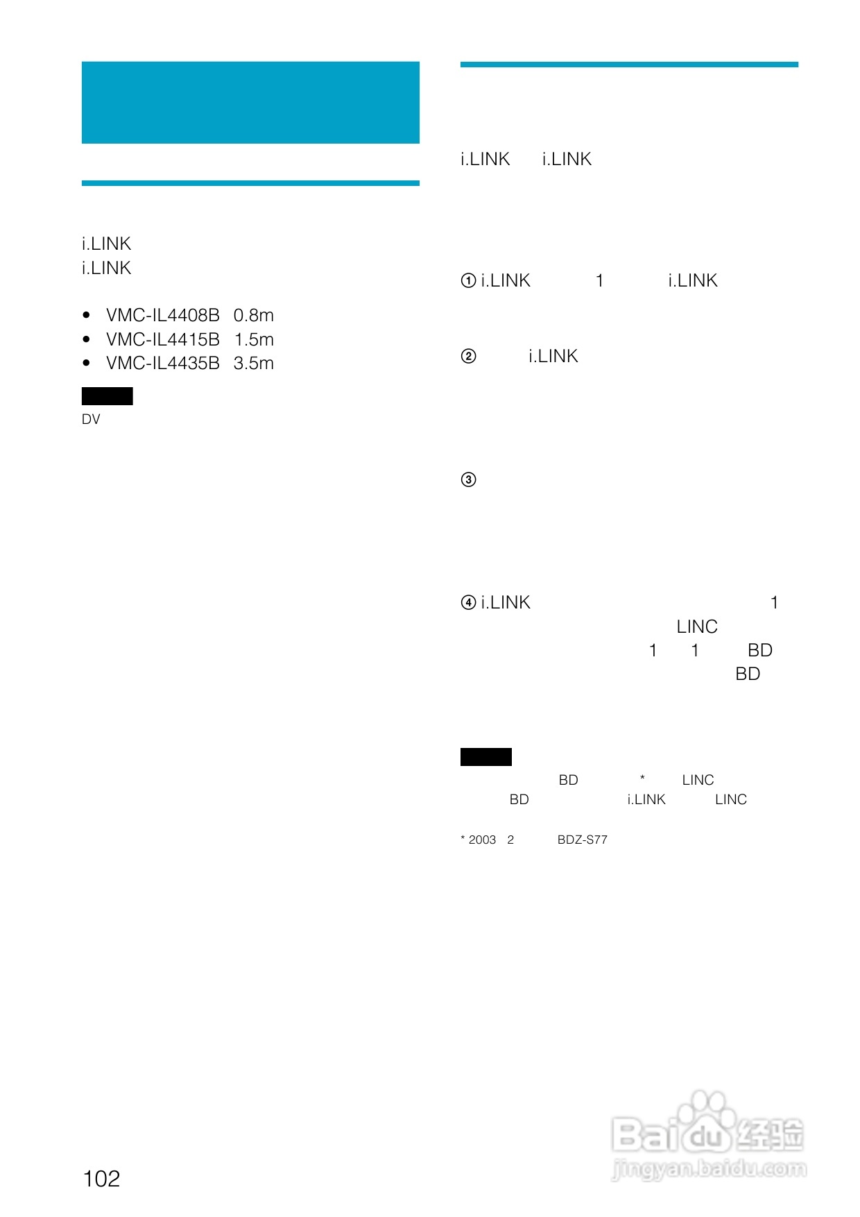 SONY BDZ-S77蓝光播放器说明书:[6]