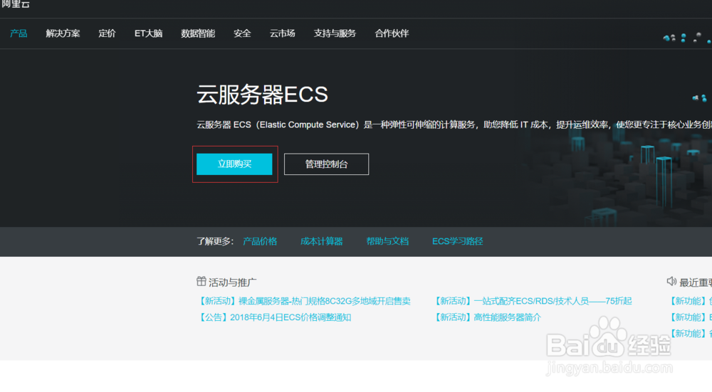 Aliyun搭建WordPress博客