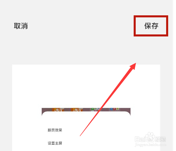 红米note12探索版怎么拼图