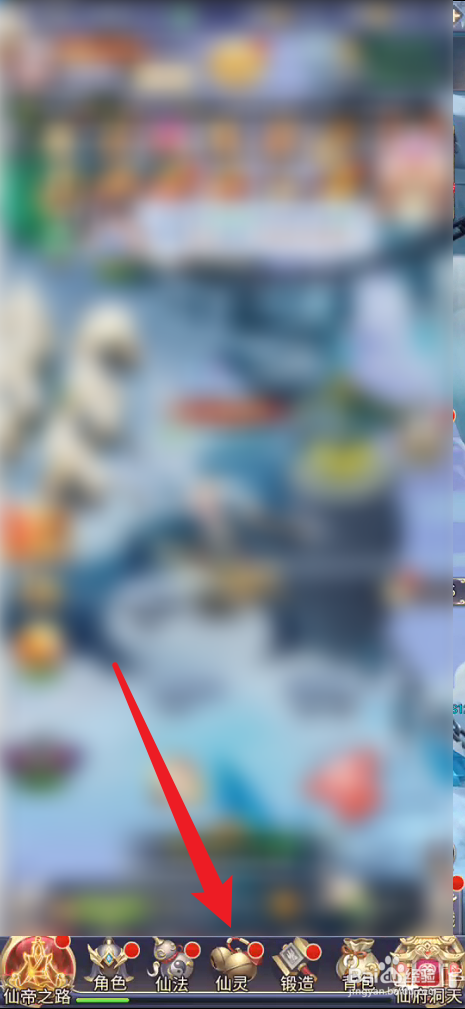 拆塔达人手游在哪里进阶仙器