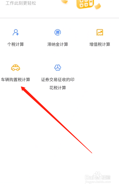 2022年汽车购置税怎么计算