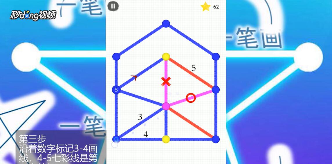 如何通过一笔画世界3第17关
