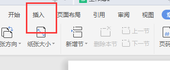 word如何添加/删除水印