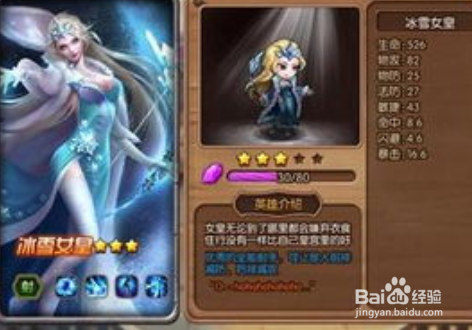 女神联盟骷髅王技能符文分析