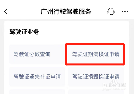 行驶证过期了怎么换证