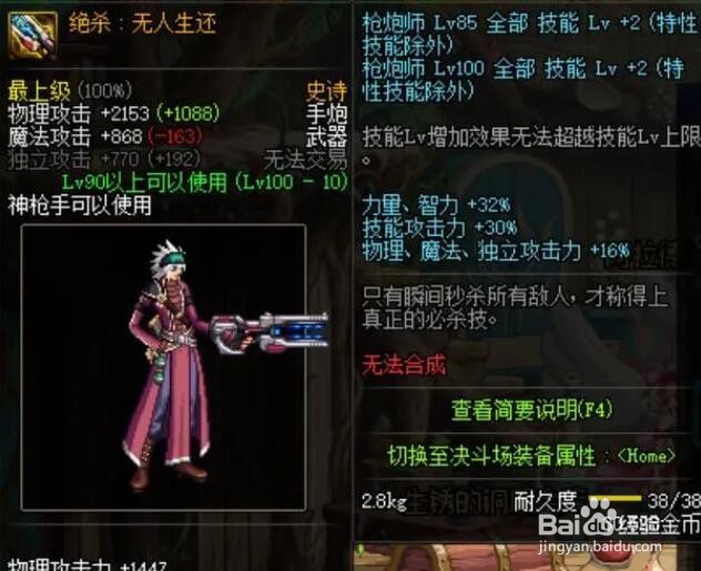 dnf哪些武器值得跨界,各职业值得跨界武器推荐