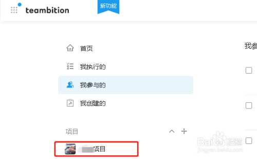 Teambition知识库如何禁止文档导出 百度经验