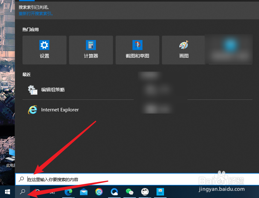 win10杀毒软件在哪里打开