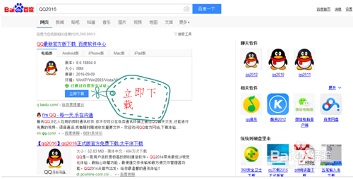 怎样下载安装、申请QQ号。