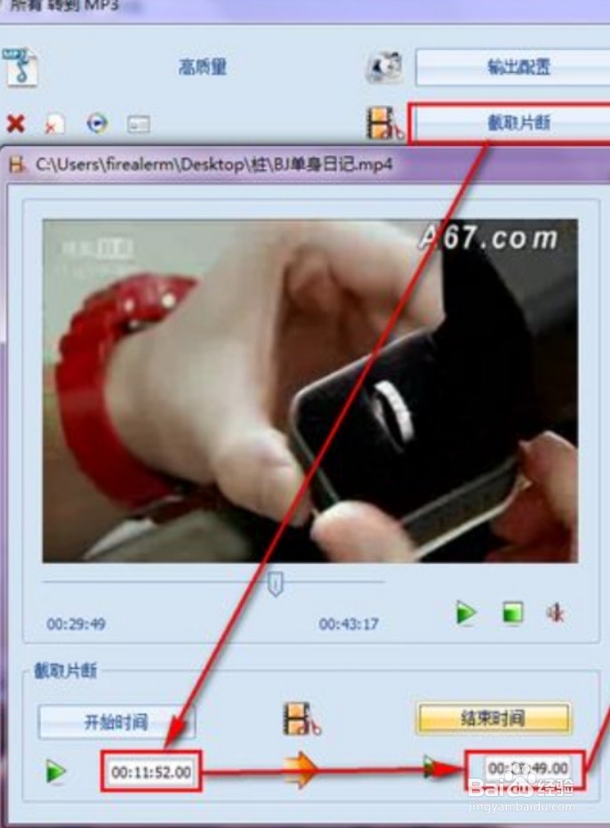 如何把mp4转换成mp3