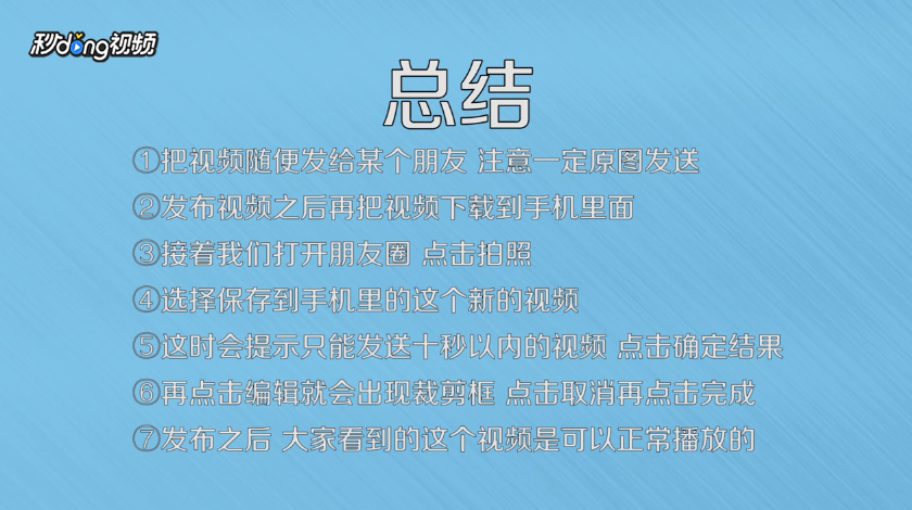 如何用微信发出长视频