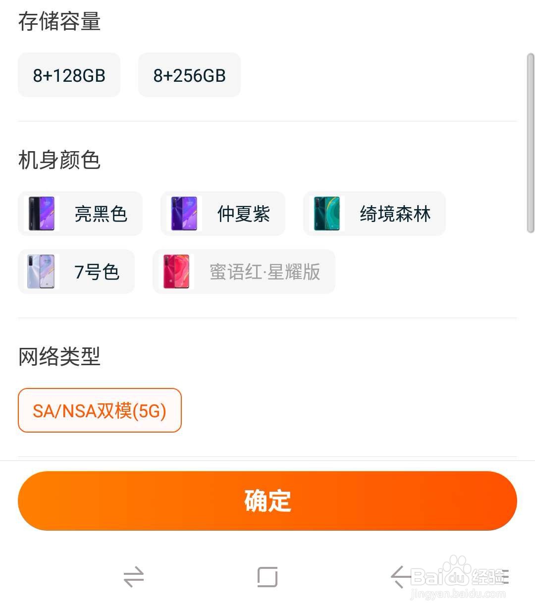 华为nova7手机5G版如何预约