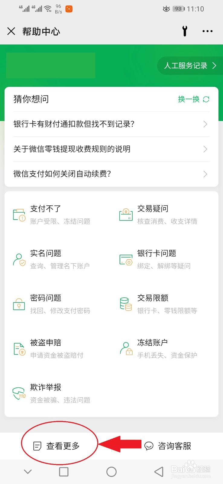 微信转账一次10万可以吗