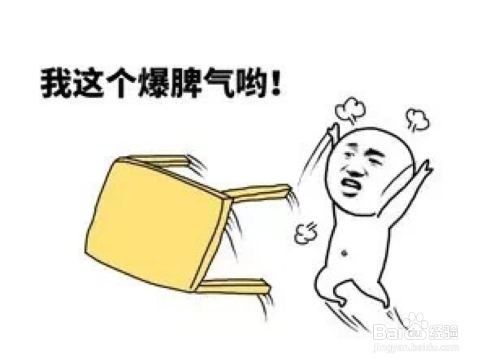 脾气暴，怎么控制自己的脾气？