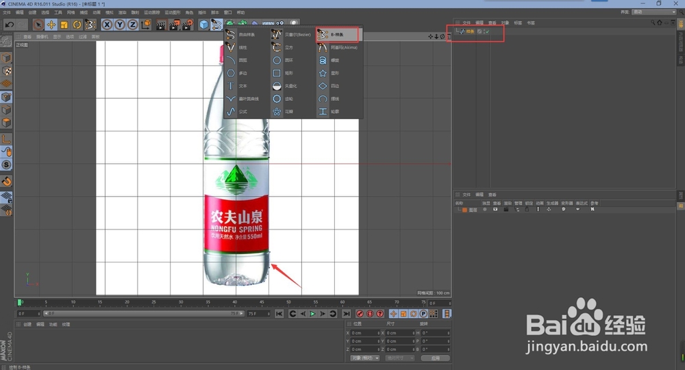 C4D建模之利用旋转建模创建矿泉水瓶