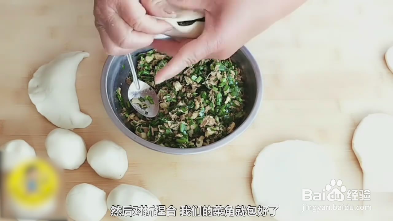 如何制作菜角