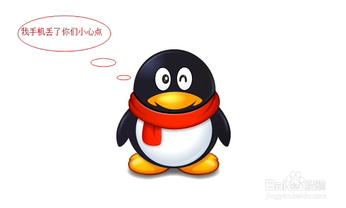 手机丢了怎样防止QQ被盗怎样远程下线手机QQ