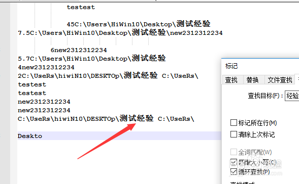Notepad++怎么对对查找内容清除标记