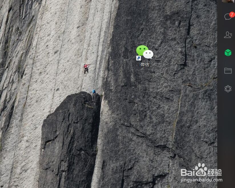 电脑版微信如何查看收藏的链接