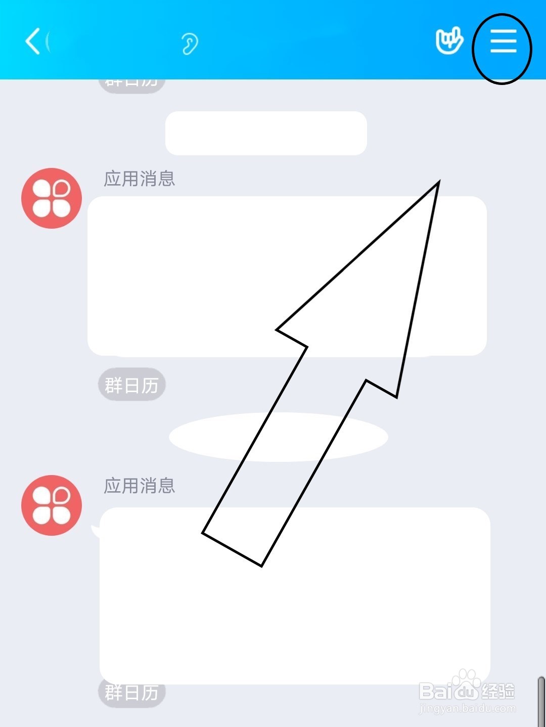 QQ群如何开启群互动标识