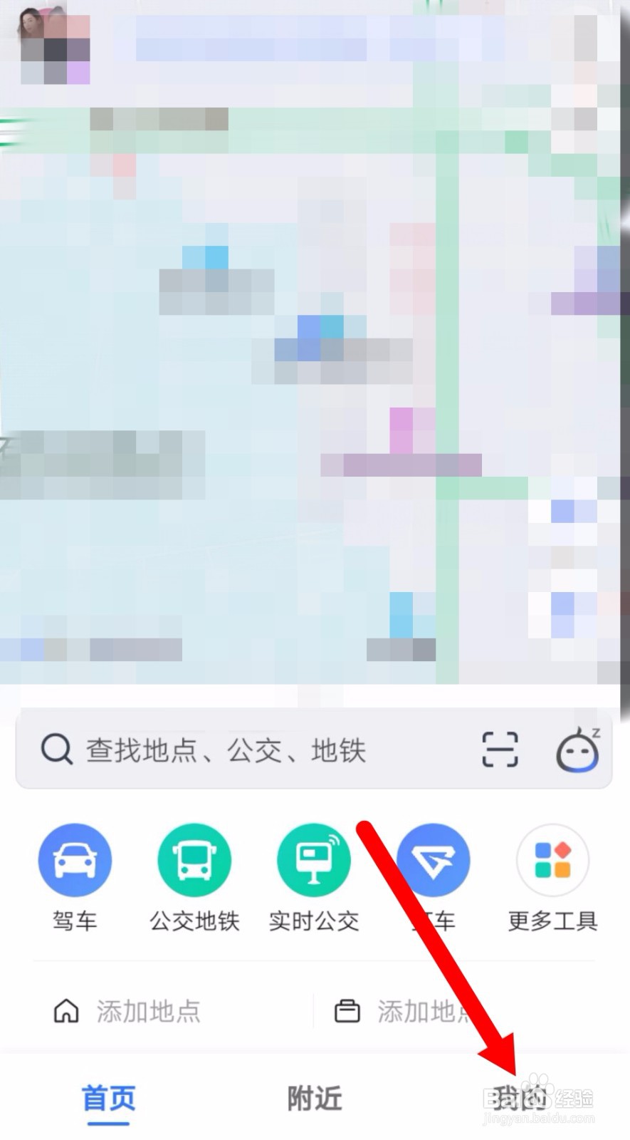 高德地图怎么设置色盲模式