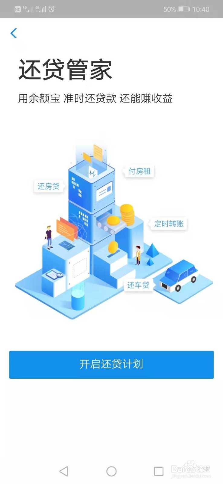 怎么使用余额宝