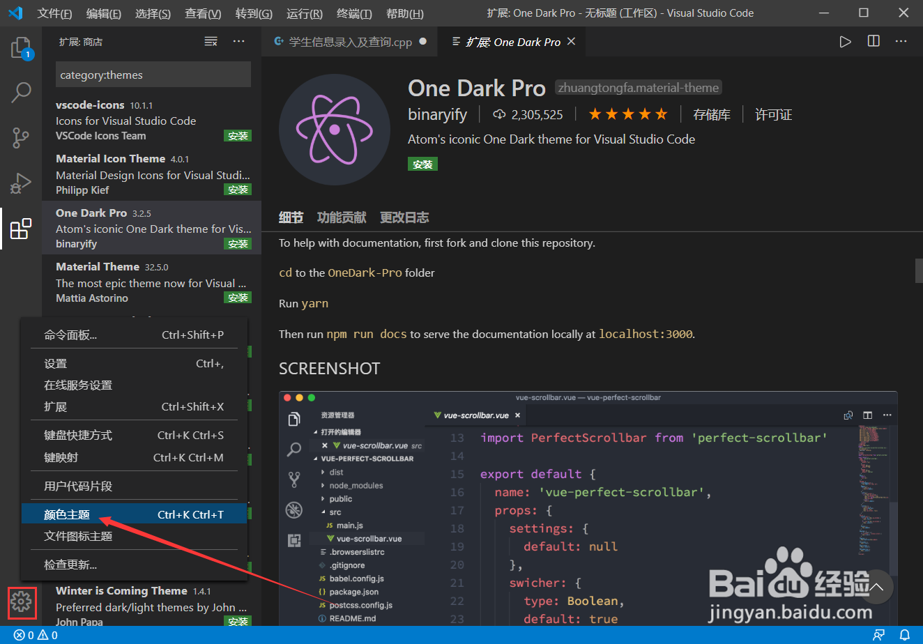 Visual Studio code(VScode) 配置C++后续问题
