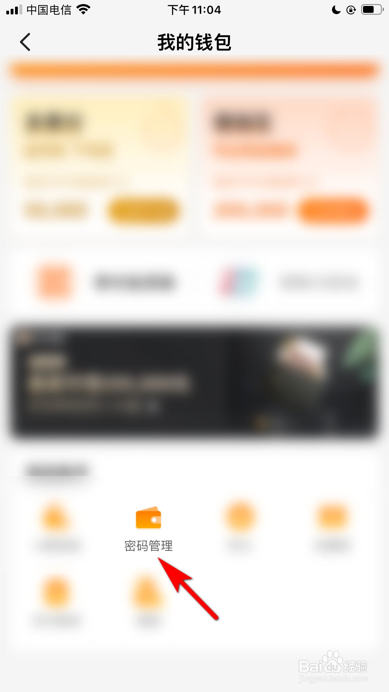 多点怎么设置支付密码