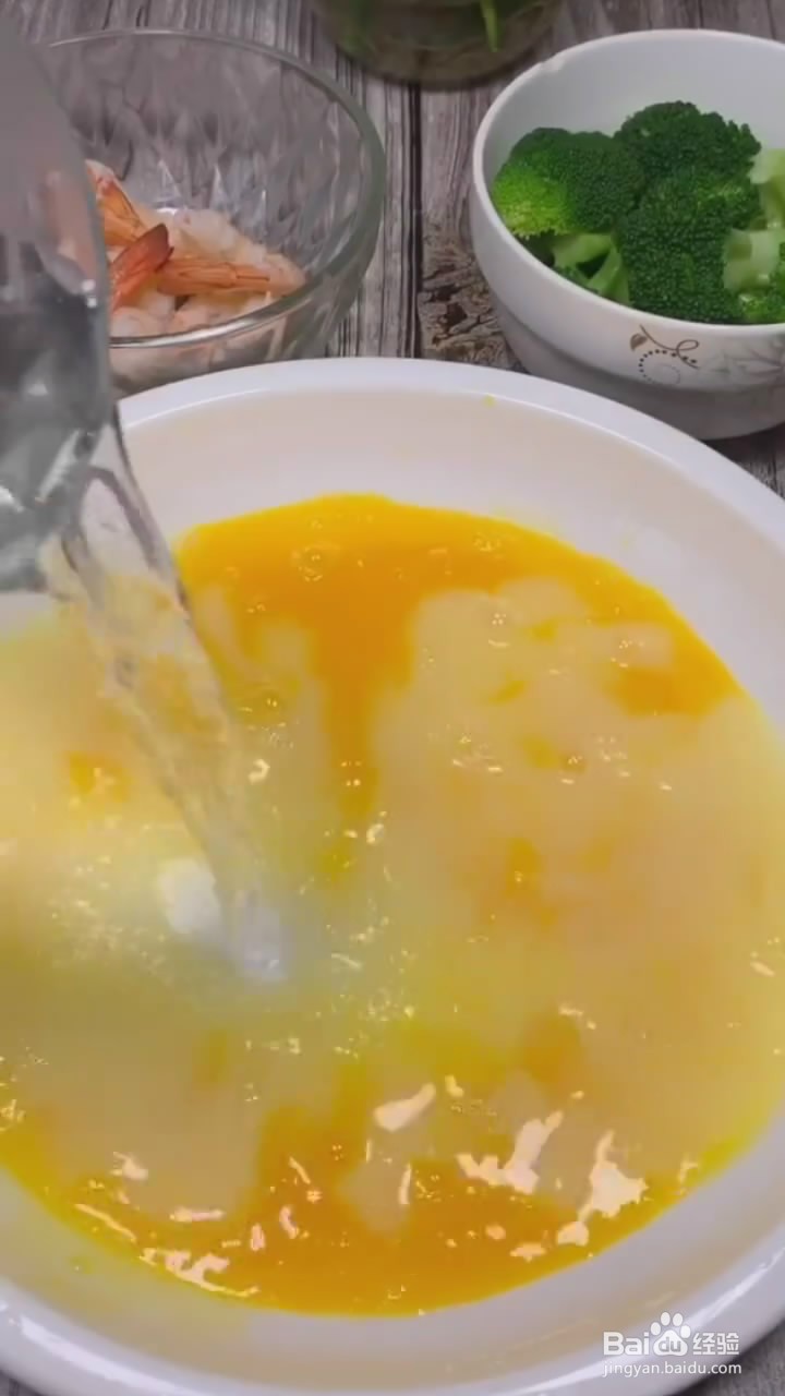 如何制作西兰花虾仁蒸蛋