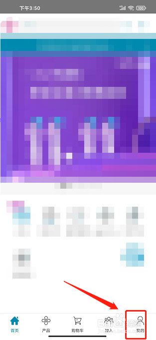 星享城APP怎么绑定机器码